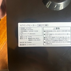 モダンデコ　セラミックヒーターの画像