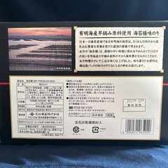 のり　永井海苔 海苔膳の画像