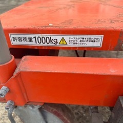 トラスコ中山 TRUSCO ハンドリフター 1000kg 1200X600リフト台車 足踏み式 テーブルリフトの画像