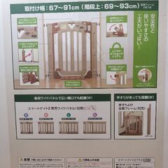 スマートゲイトⅡプラス（未使用品）の画像