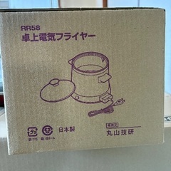 卓上電気フライヤー ※お譲り先決まりましたの画像