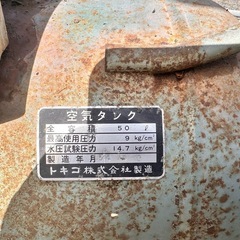 空気タンクポンプセットの画像