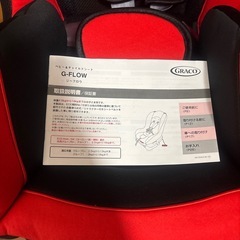 GRACOチャイルドシートの画像