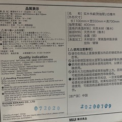 無印良品　机　デスク　椅子セット　勉強つくえ机の画像