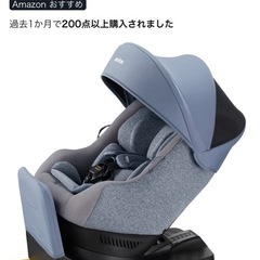 チャイルドシートなどの画像