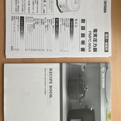 アイリスオーヤマ　電気圧力鍋
の画像