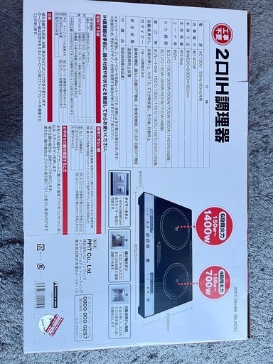 2口IHコンロ IH調理器 ブラック PPIT-2IH-BK 家電