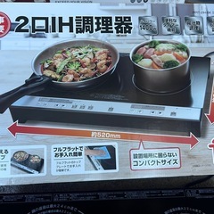 2口IHコンロ IH調理器 ブラック PPIT-2IH-BK 家電の画像