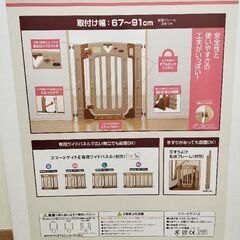 スマートゲイトⅡの画像