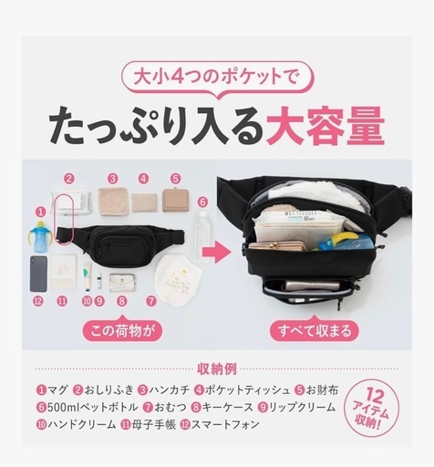 POMULUひっぷしヒップシート