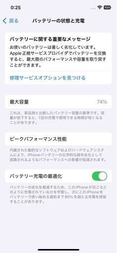 iPhone12 128GBB