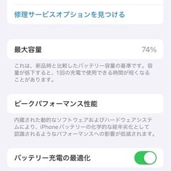 iPhone12 128GBBの画像