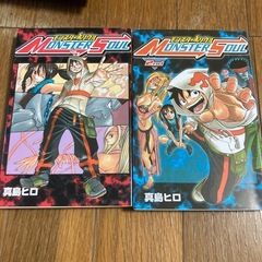 真島ヒロ マンガセット
の画像