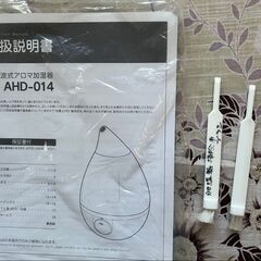 アピックス 超音波式アロマ加湿器 SHIZUKU AHD-014 ピュアホワイトの画像