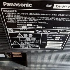 VIERA 26型　テレビ　の画像