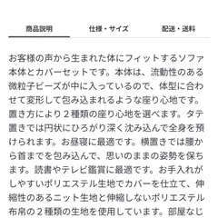 無印良品体にフィットするソファ　セット　ネイビー　ポリエステル平織
　の画像