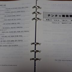 韓国語教室 ハングル語学堂四日市校(駐車場あります)　オンライン・桑名・菰野・鈴鹿韓国語教室　の画像