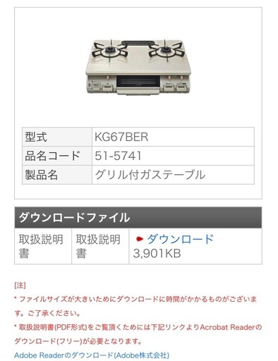 値下げ‼️新品未使用ガステーブル、LPガス