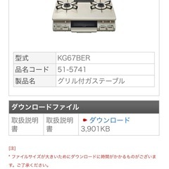 新品未使用ガステーブル、LPガスの画像