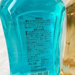 【未開封】モンダミン2本まとめて　の画像