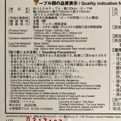 無印　折りたたみテーブル 11月いっぱい
までの画像