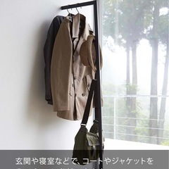ハンガーラック　tower 山崎実業　コート掛けの画像