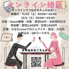 🍷✨オンラインでつながる大人の出会い✨💻