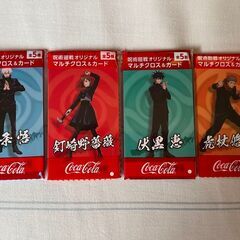 呪術廻戦 クリアファイル6種＋おまけの画像