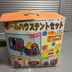 ボールプールセットの画像