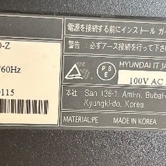 大画面テレビ　42型　Hyundai　OZZiO　ジャンク品の画像