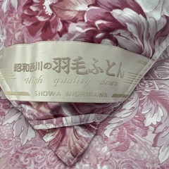 昭和西川　羽毛掛けふとん　セミダブルの画像