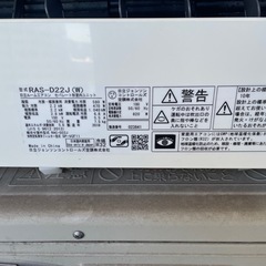 エアコン　日立　しろくま　の画像