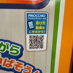 アンパンマン ジャングルジムの画像