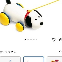 ボーネルンド　犬のおもちゃの画像