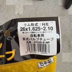 自転車チューブ　新品　26×1.625〜2.10の画像