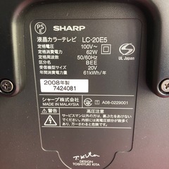 NO：4096  SHARP２０Ｖ液晶カラーテレビ‼️リモコン付❣️超お買い得品❣️の画像