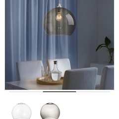 【新品未使用】IKEA、照明カバー、ヤーコブスビンの画像