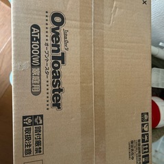 決まりました　
トースターの画像