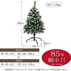 クリスマスツリー　90㎝の画像