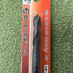 鉄鋼用六角軸ドリル　9.0mmの画像