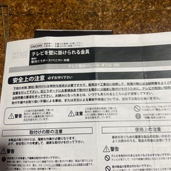 2×4材　ラブリコ　テレビ壁掛け金具　の画像