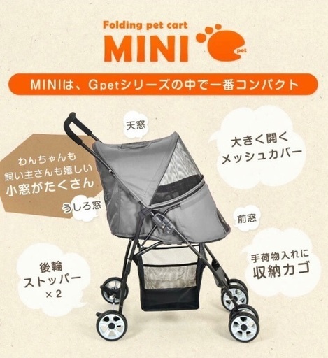 【新品未使用】折りたたみ ペットカート　小型犬　猫