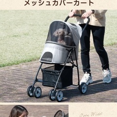 【新品未使用】折りたたみ ペットカート　小型犬　猫の画像