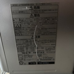 チェックOK! 　ダイニチ FW-5714LE 石油ヒーター 木造：15畳、コンクリート：20畳　大型9Lタンク　ブルーヒーター 2014年製の画像