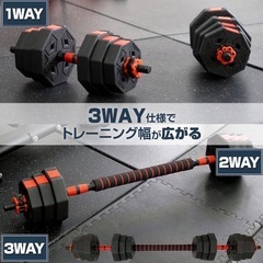 ダンベルの画像