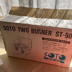 SOTO 2バーナー　キャンプ　コンロの画像