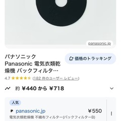 【受け渡し決定】衣類乾燥機　12月受け渡しの画像