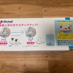 リッチェル補助便座の画像