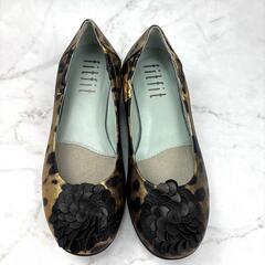 【美品】fitfit フィットフィット ヒョウ柄 フラワー パンプス 22.5の画像