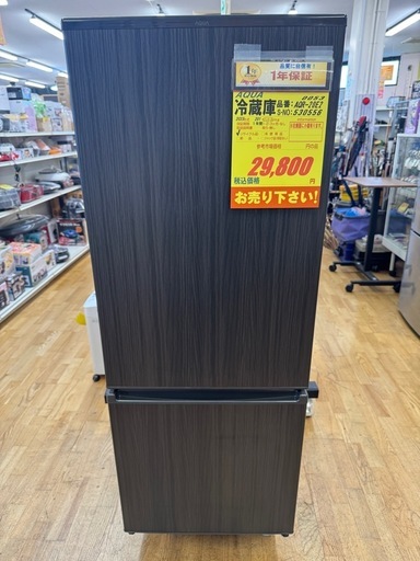 ジモティー特別価格?AQUA製★２ドア冷蔵庫★2023年製★1年間保証付き
